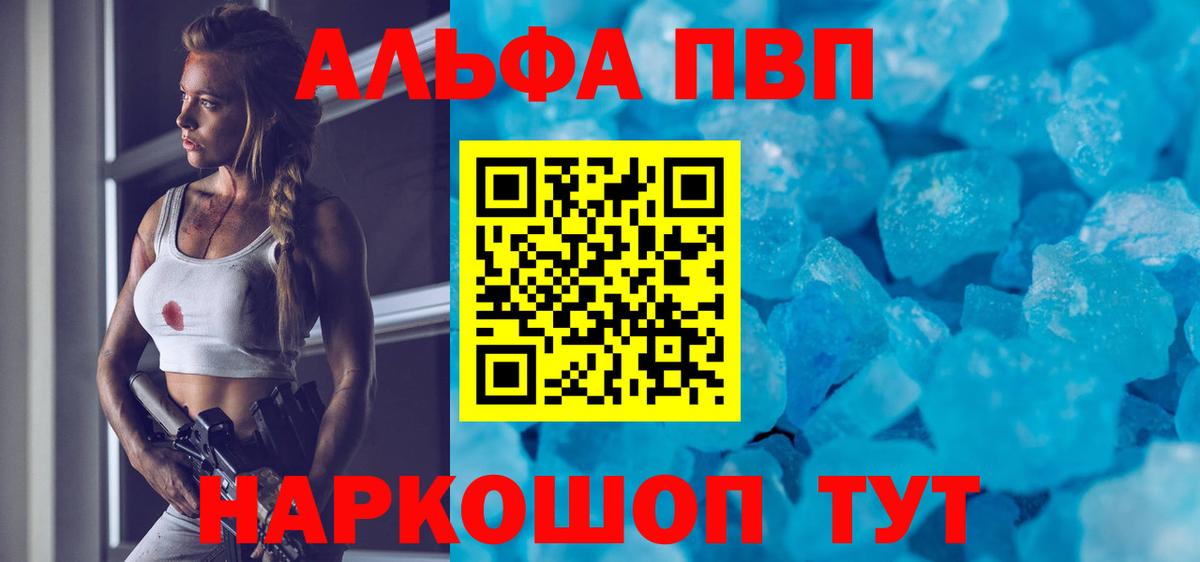 Alfa_PVP Соль  A PVP мука  Миллерово  A PVP  Альфа ПВП кристаллы  Вход с VPN 