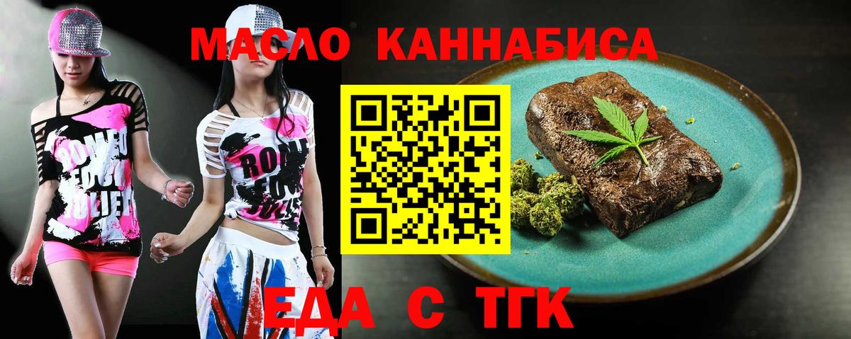 Миллерово  Cannafood конопля  Вход с VPN 