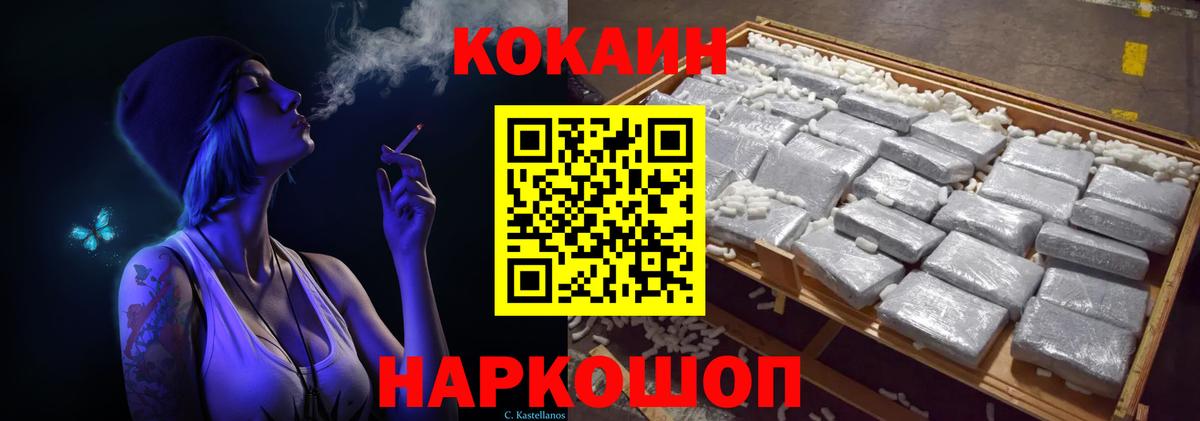 закладки  COCAIN Fish Scale  Миллерово  Вход с VPN  COCAIN Боливия  Кокаин 