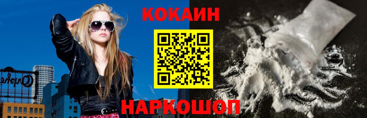 Cocaine Fish Scale Миллерово
