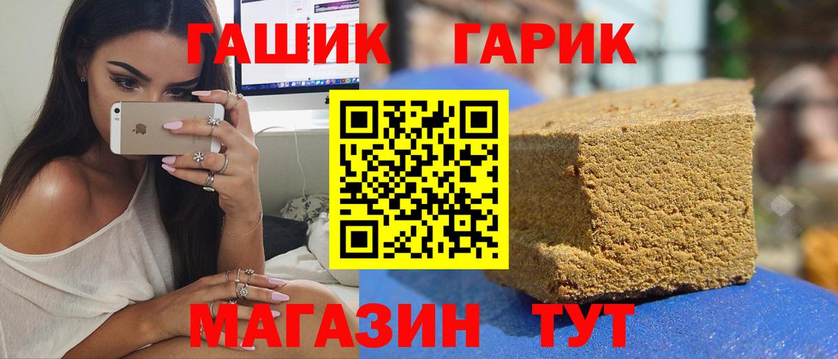 Миллерово  ГАШ Cannabis  как найти наркотики  Вход с VPN  Гашиш 40% ТГК 