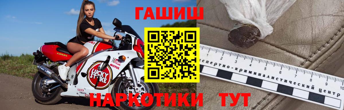 Гашиш 40% ТГК Миллерово
