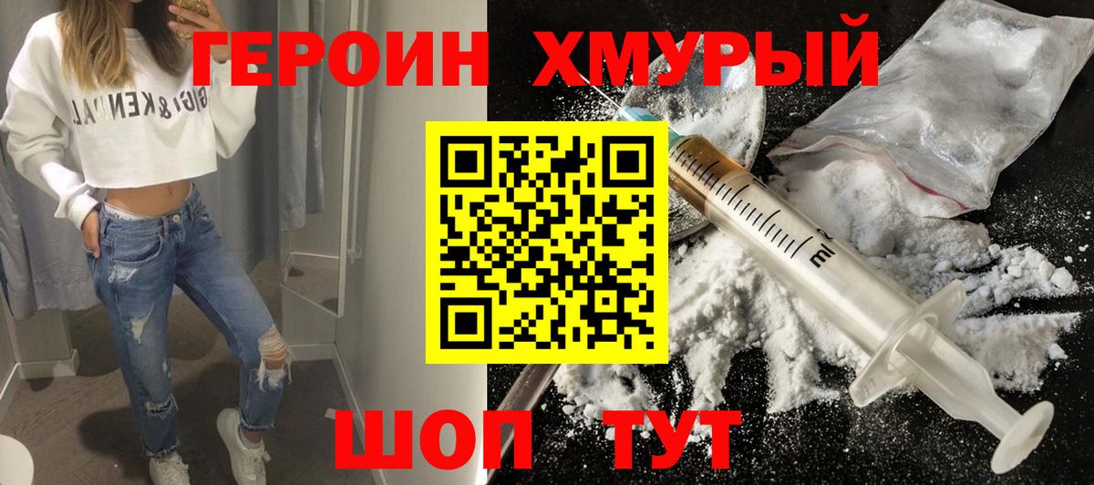 Героин афганец  ГЕРОИН  Миллерово  Вход с VPN 