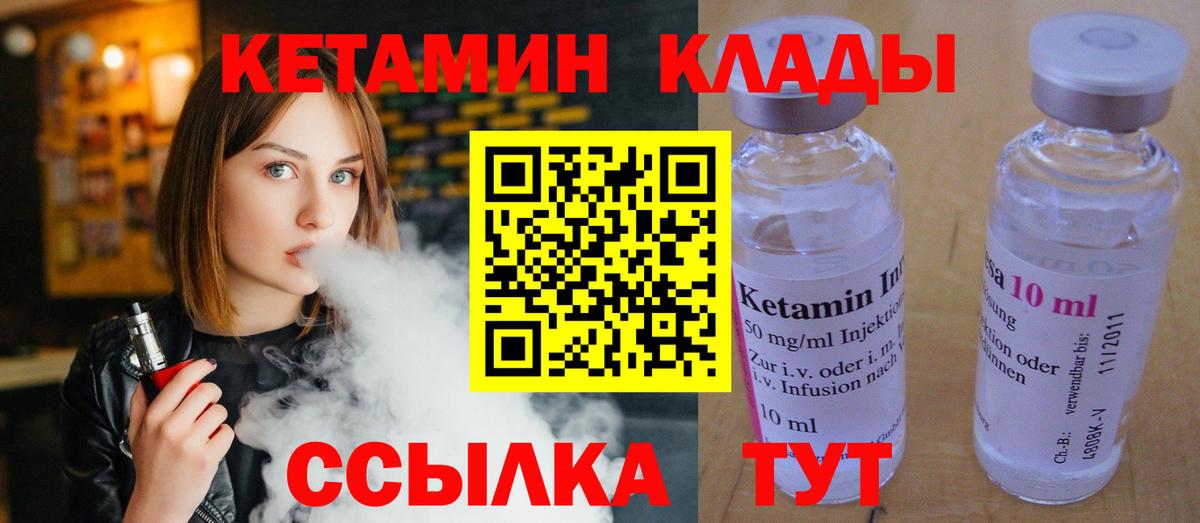 КЕТАМИН ketamine  OMG как зайти  Миллерово  даркнет какой сайт  Вход с VPN 