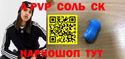 первитин Севастополь