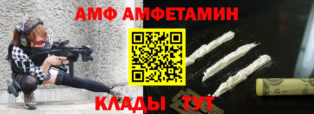 Метамфетамин витя  Вход с VPN  Миллерово 
