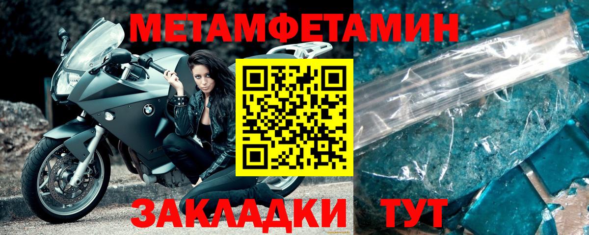 Метамфетамин кристалл Миллерово
