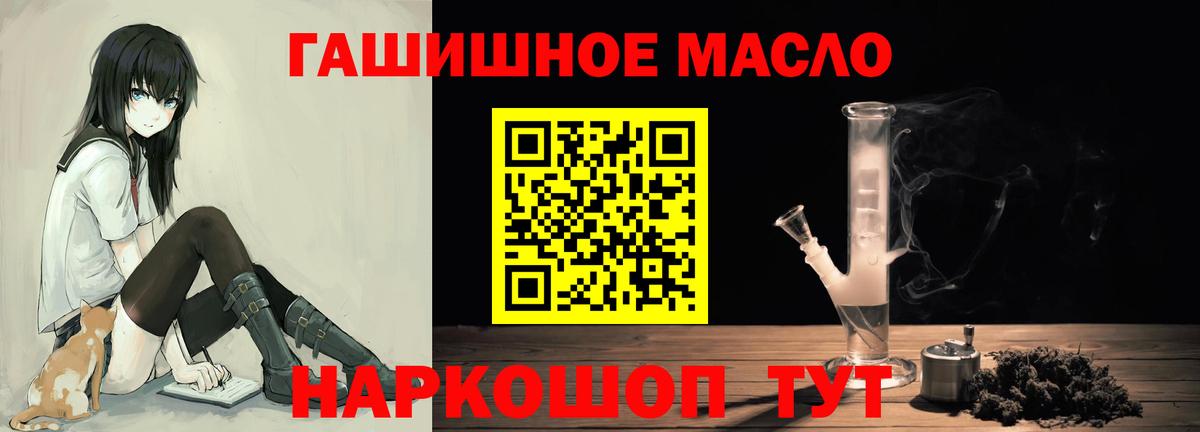 Миллерово  Дистиллят ТГК концентрат  где купить наркоту  Дистиллят ТГК гашишное масло  Вход с VPN 
